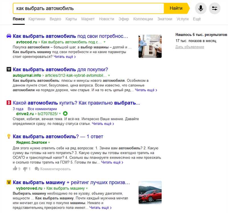 Сравнение поисковых систем Яндекс и Google