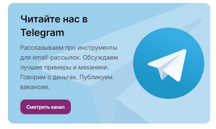 Биржи рекламы в Telegram: где заказать рекламу, за сколько ее купить и что при этом учесть