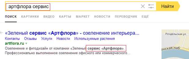 Виды изменений в сниппете Яндекса