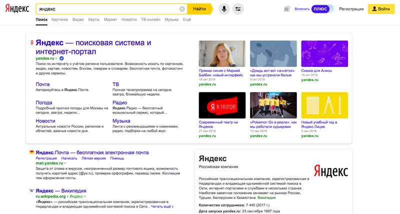 Изменения в сниппете Яндекса