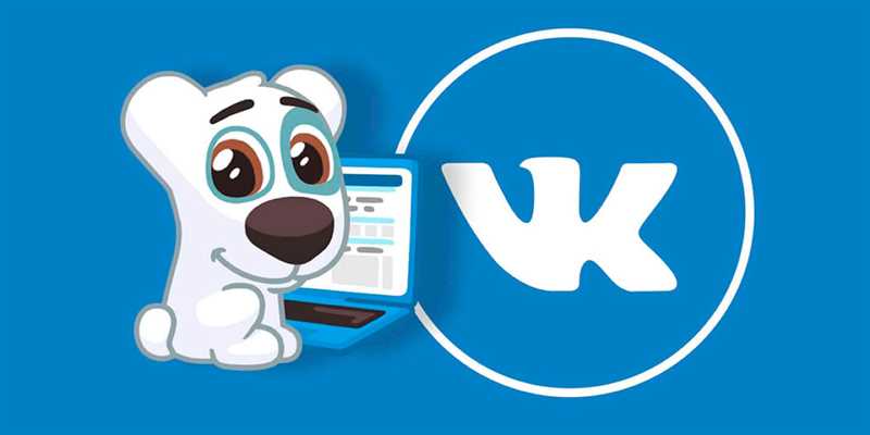 Как работать с рекламным кабинетом «ВКонтакте»: от создания до настройки