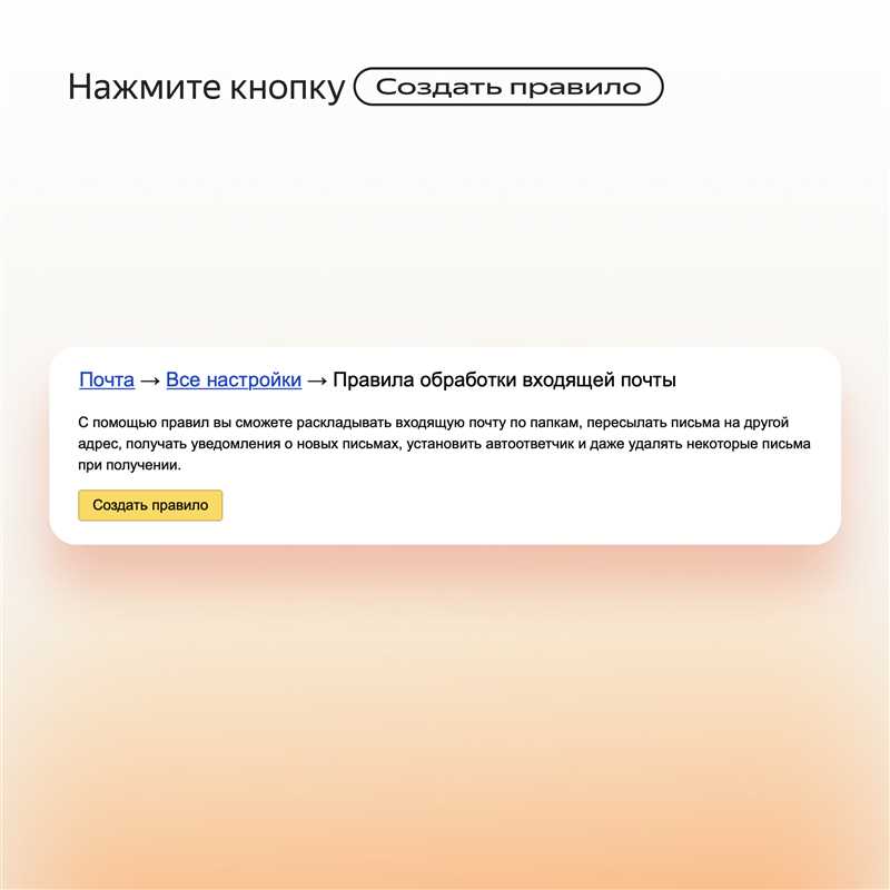 Как сделать рассылку в Яндекс 360 для бизнеса — пошаговая инструкция