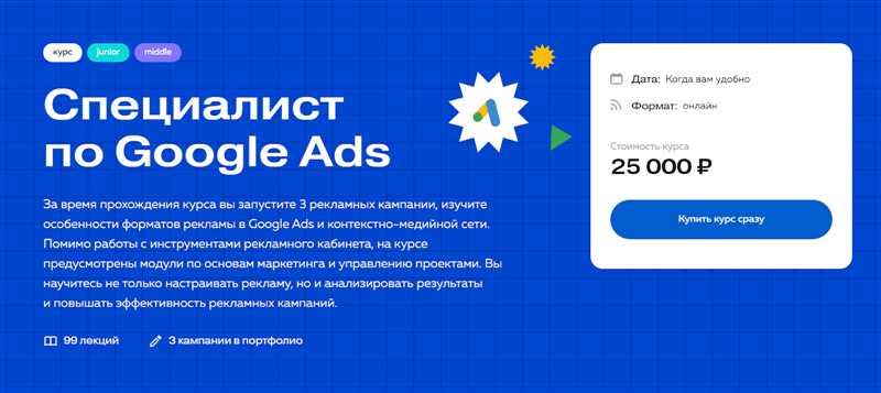 Типы рекламных кампаний в Google Ads - краткое пособие для новичков
