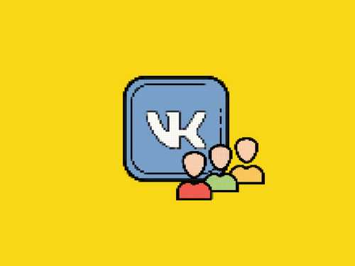 Полное руководство по работе с Пиксель ВКонтакте