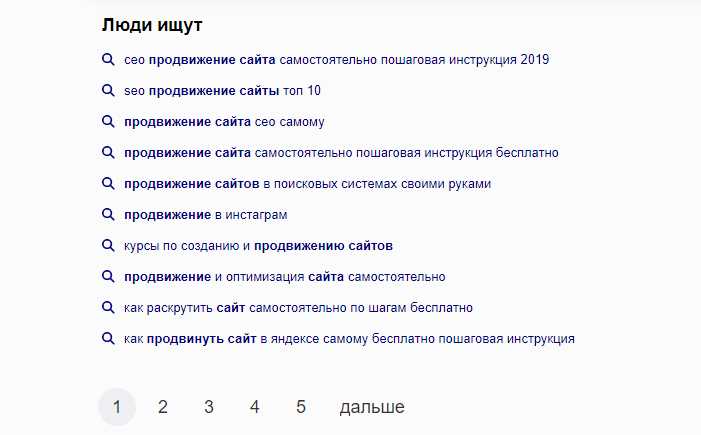 Шорт-лист работ в поисковом маркетинге: что «полезно» для сайта после отмены Яндексом ссылок?