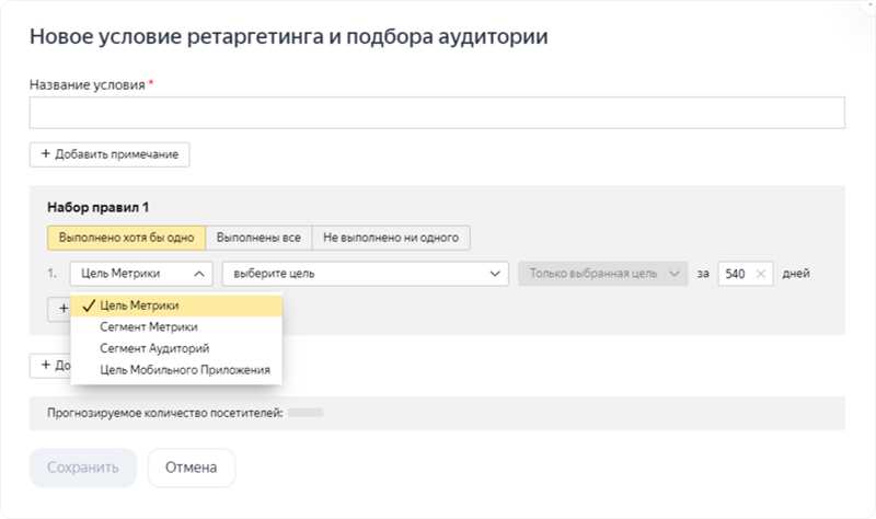 Раздел 1: Что такое Яндекс.Аудитории?