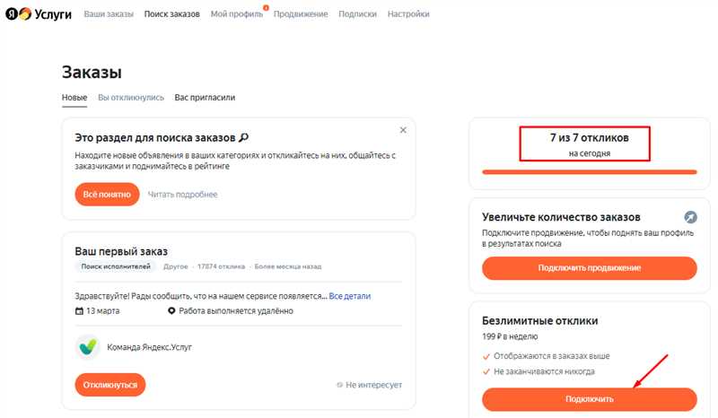 Продвижение компании на Яндекс.Услугах: эффективные стратегии и инструменты